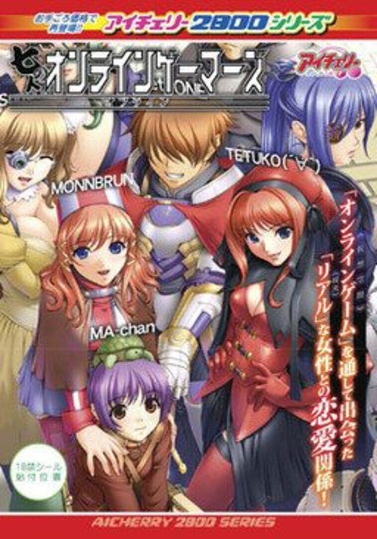 Cover image of Shichi-nin no Online Gamers Offline