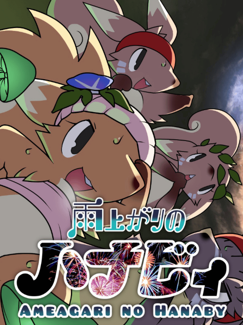 Ameagari no Hanaby Cover