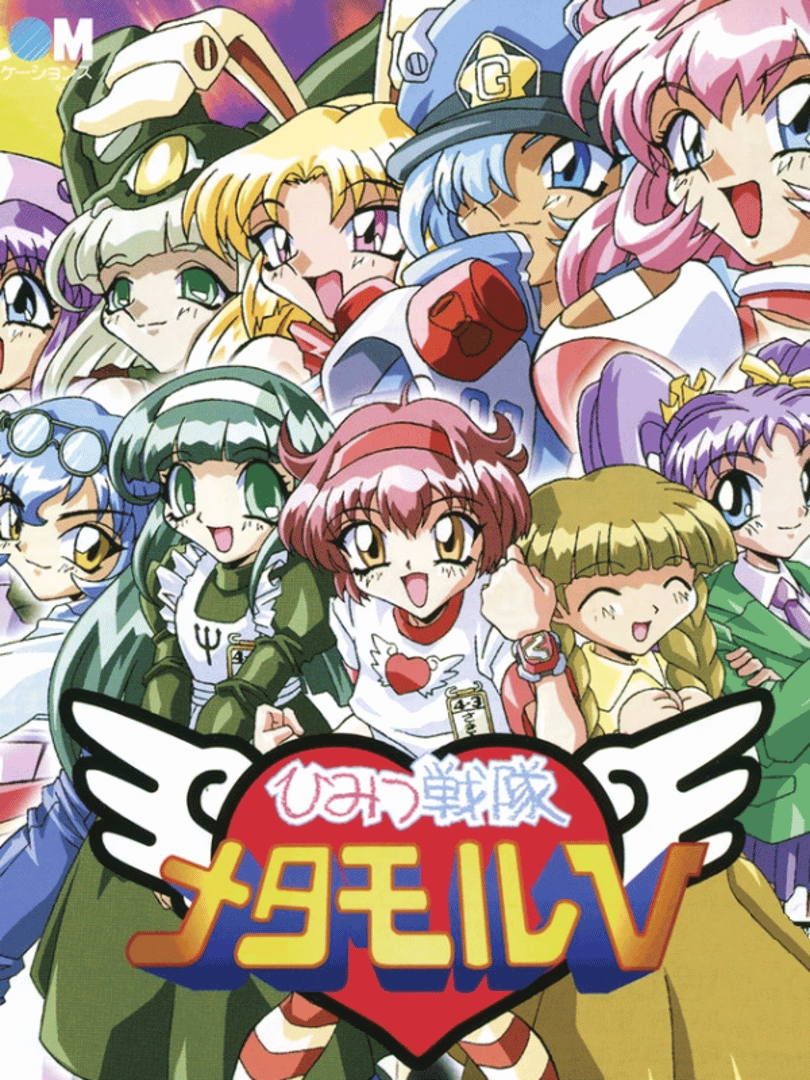 Himitsu Sentai Metamor V Cover