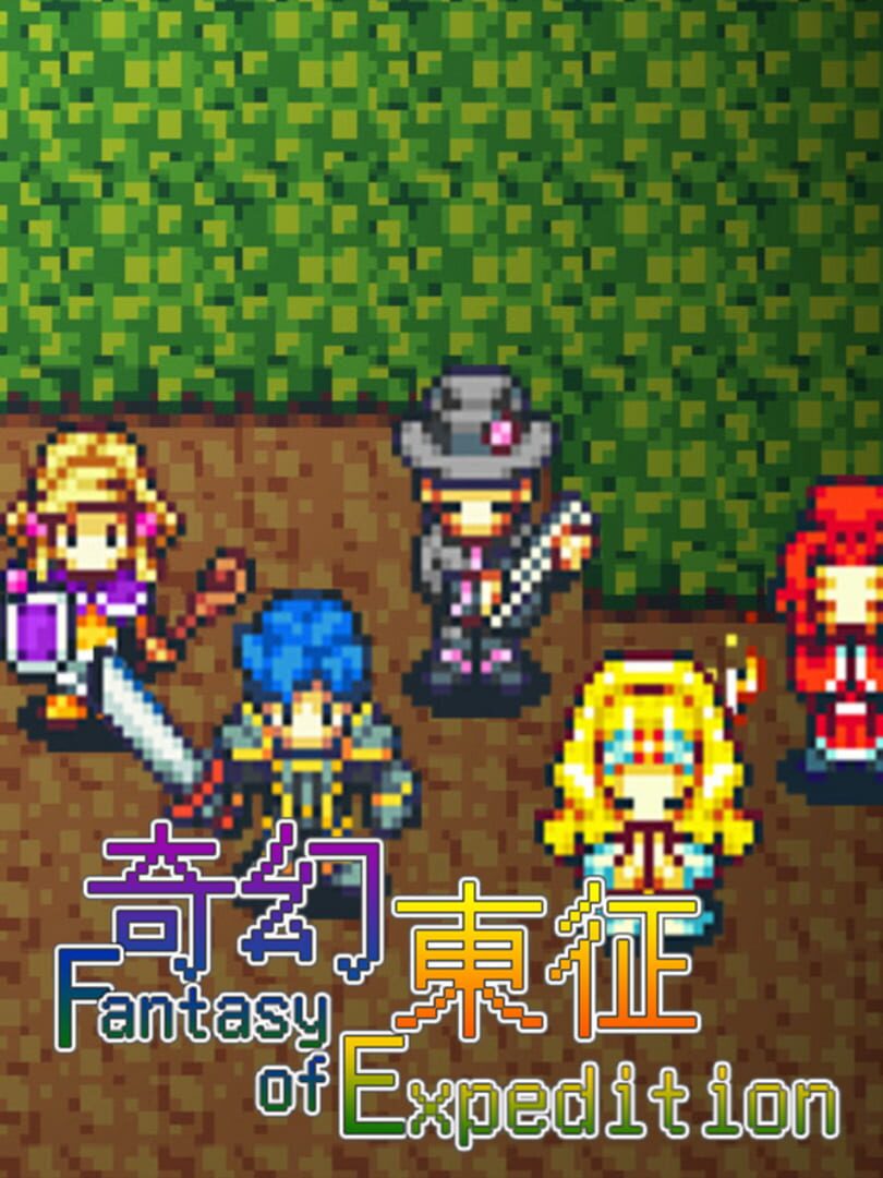 Fantasy of Expedition