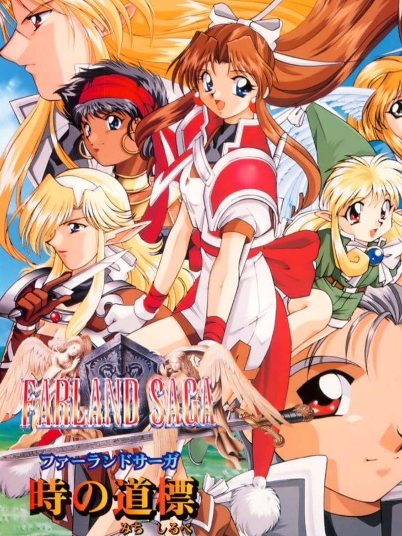 Farland Saga: Toki no Michishirube