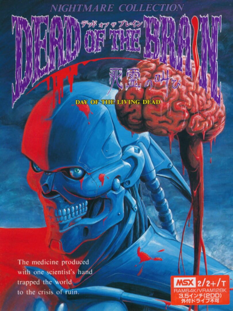 Dead of the Brain (1992)