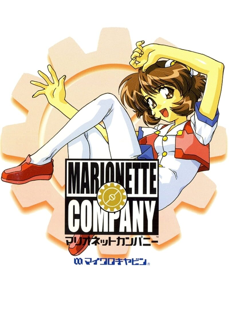Marionette Company