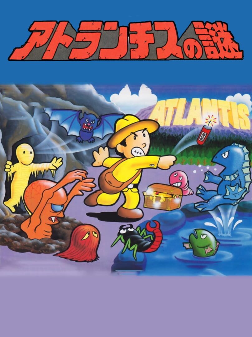 Atlantis no Nazo (1986)