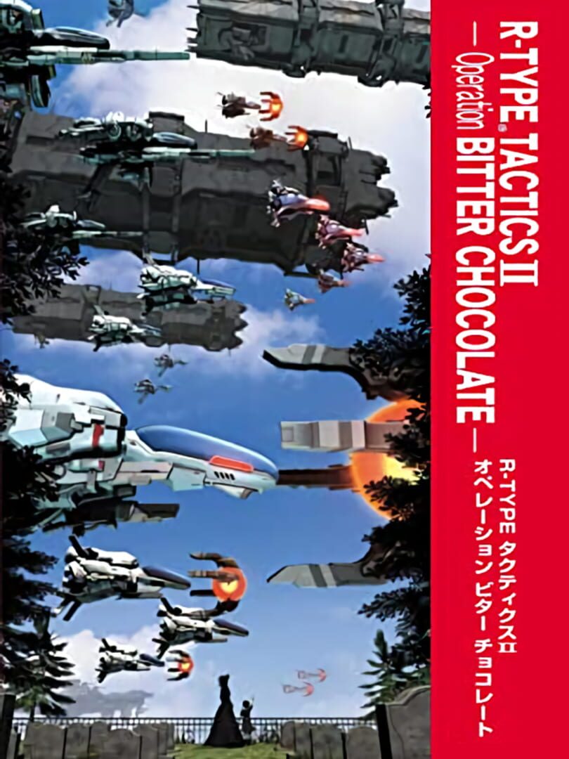 R-Type Tactics II (2009)