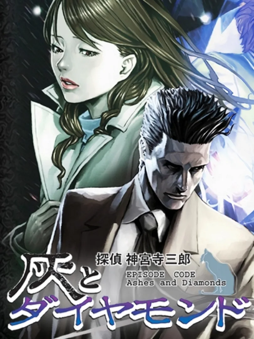 Tantei Jinguji Saburo: Episode Code - Ashes and Diamonds