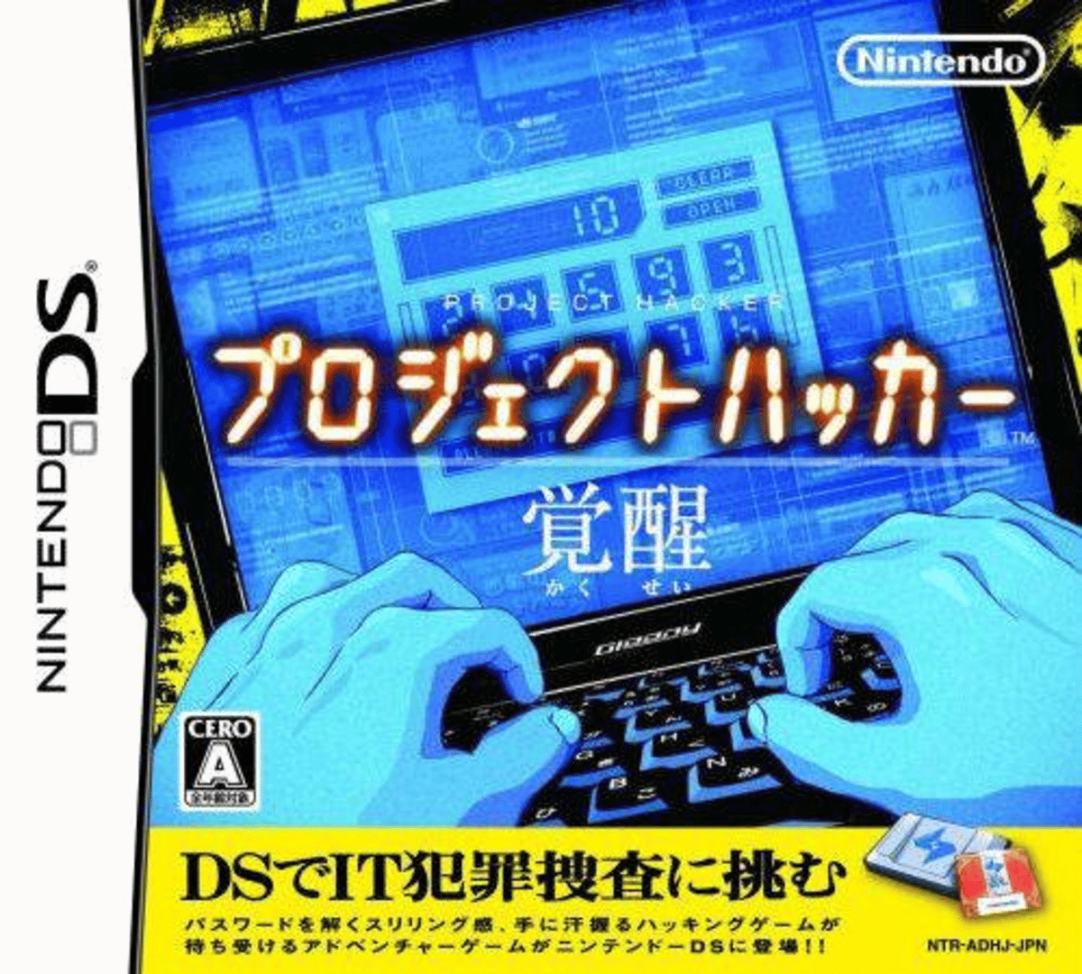 Project Hacker: Kakusei Cover