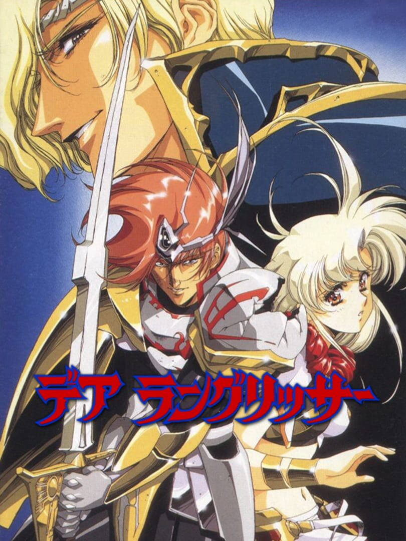 Der Langrisser Remake (1995)