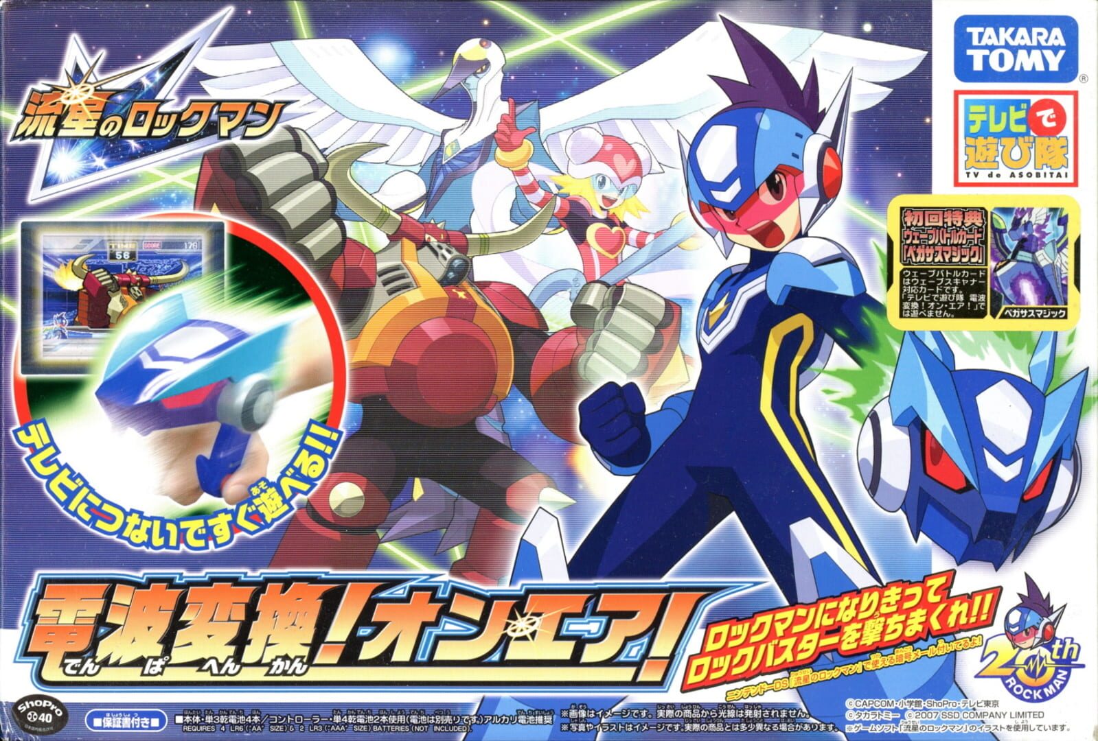Ryuusei no Rockman: Denpa Henkan! On Air!