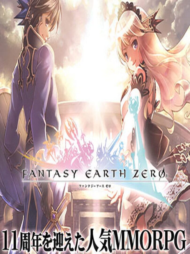 Fantasy Earth: Zero (2006)