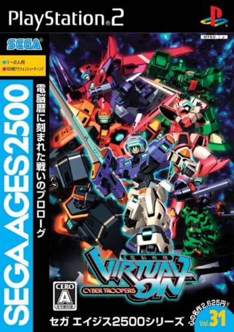 Sega Ages 2500 Vol. 31: Cyber Troopers Virtual-On Remaster (2007)