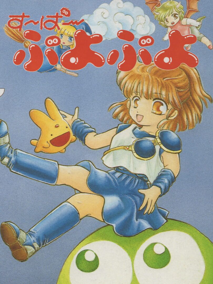 Super Puyo Puyo (1993)