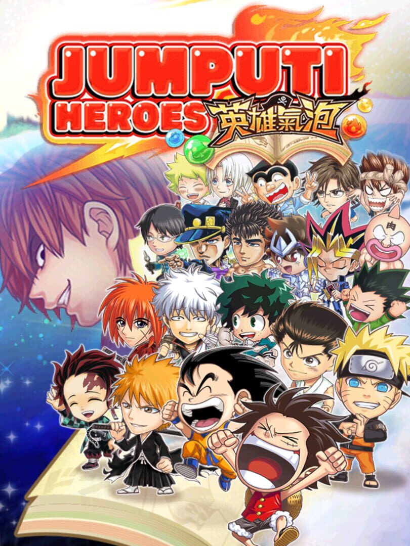 Jumputi Heroes (2018)