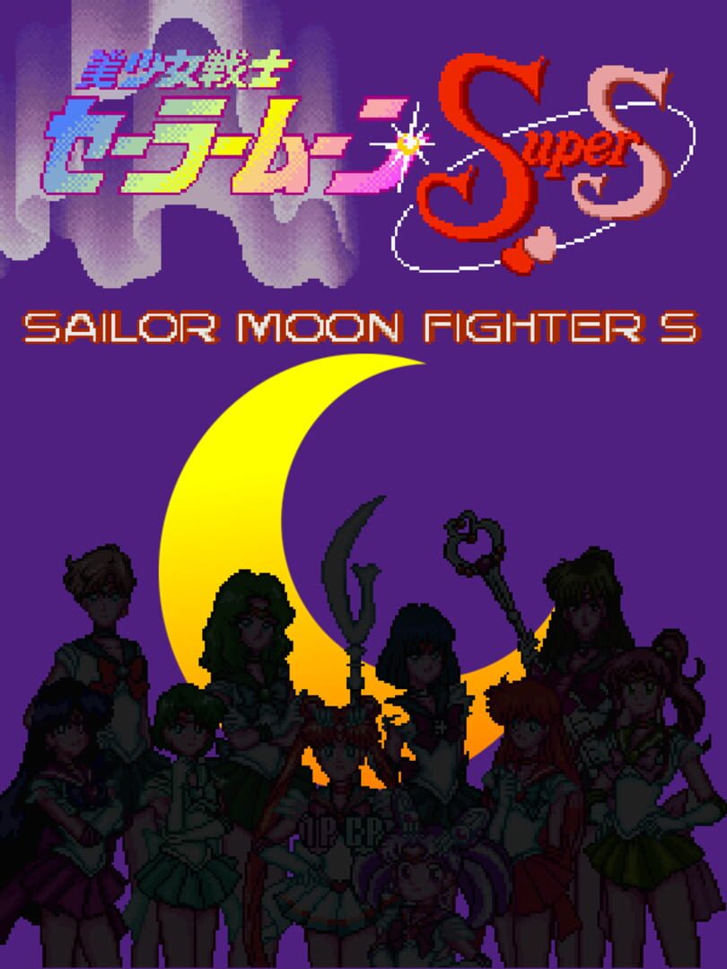 Sailor Moon Fighter S