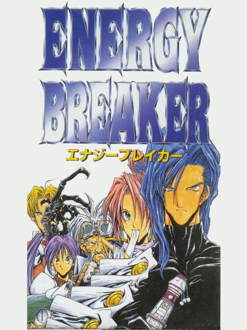 Energy Breaker (1996)