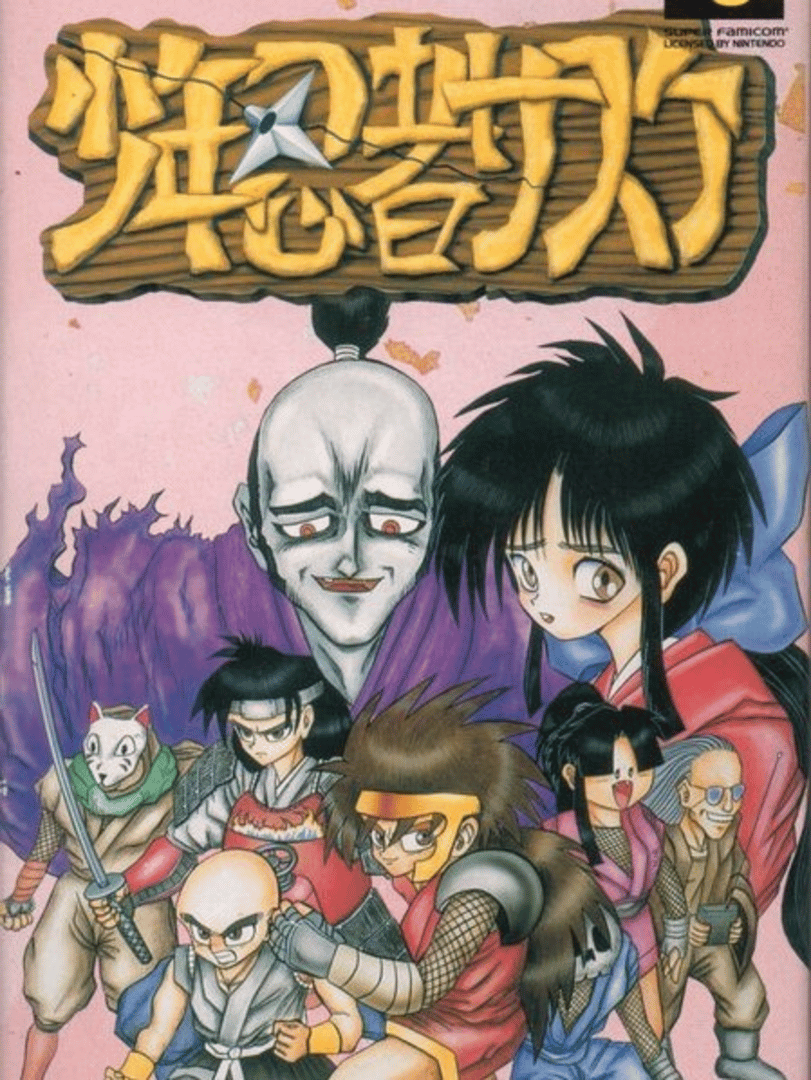 Shounen Ninja Sasuke Cover