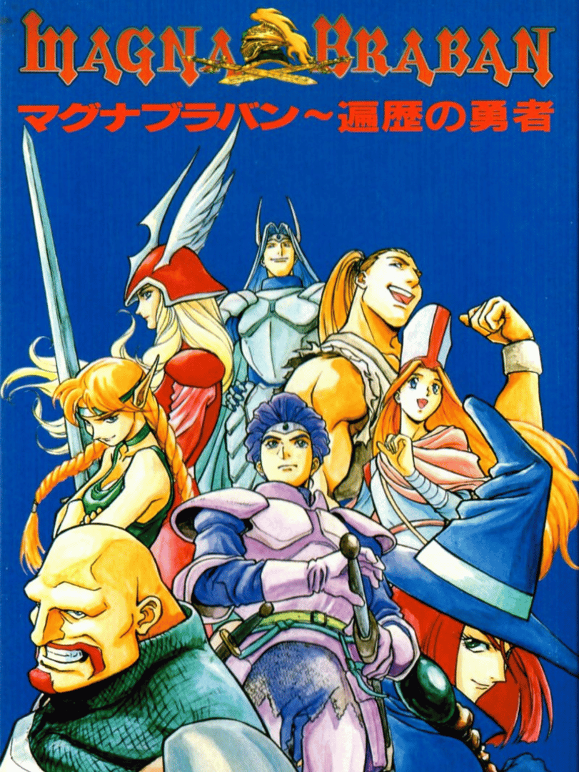 Magna Braban: Henreki no Yuusha Cover