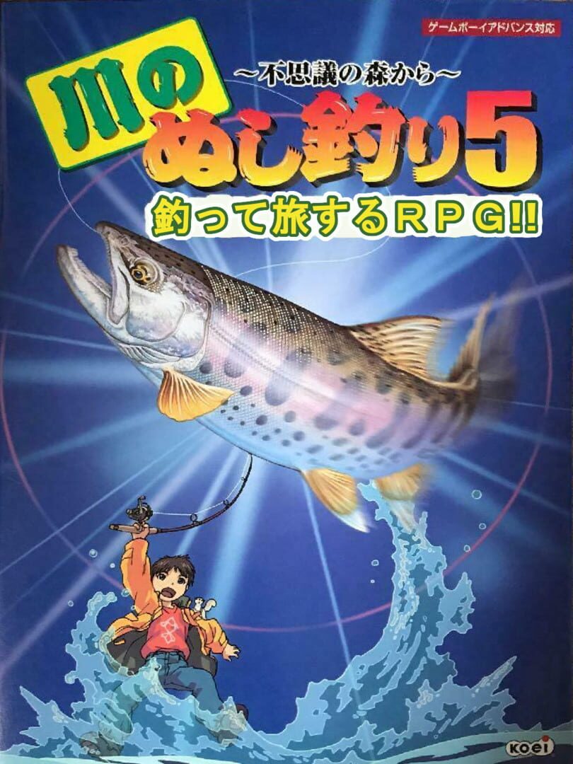 Kawa no Nushi Tsuri 5: Fushigi no Mori Kara (2002)