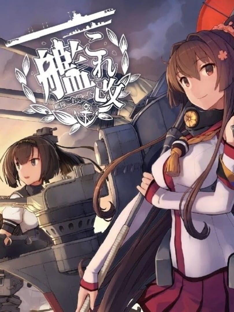 KanColle Kai (2016)