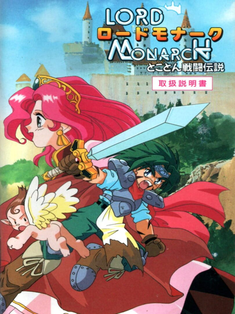 Lord Monarch (1991)