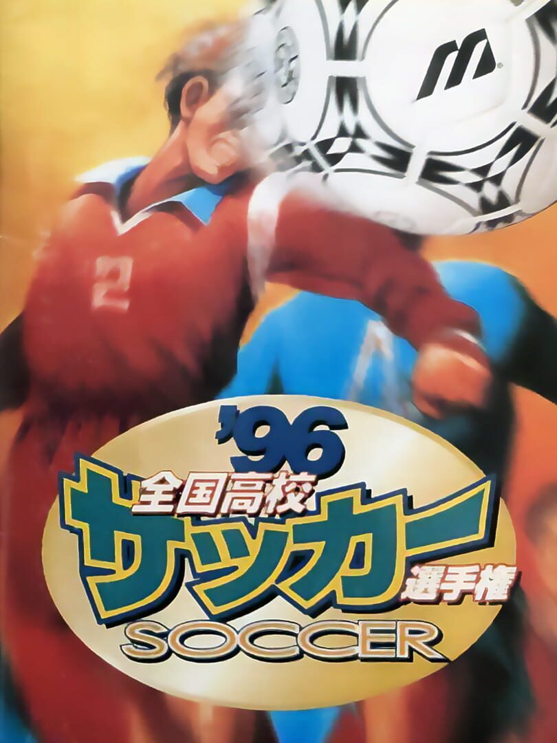 '96 Zenkoku Koukou Soccer Senshuken (1996)