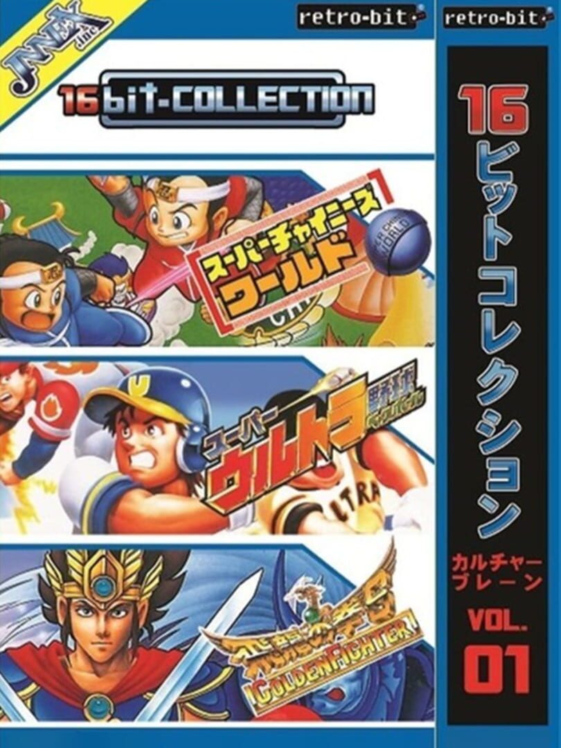 16bit-Collection Culture Brain Vol. 01 cover art