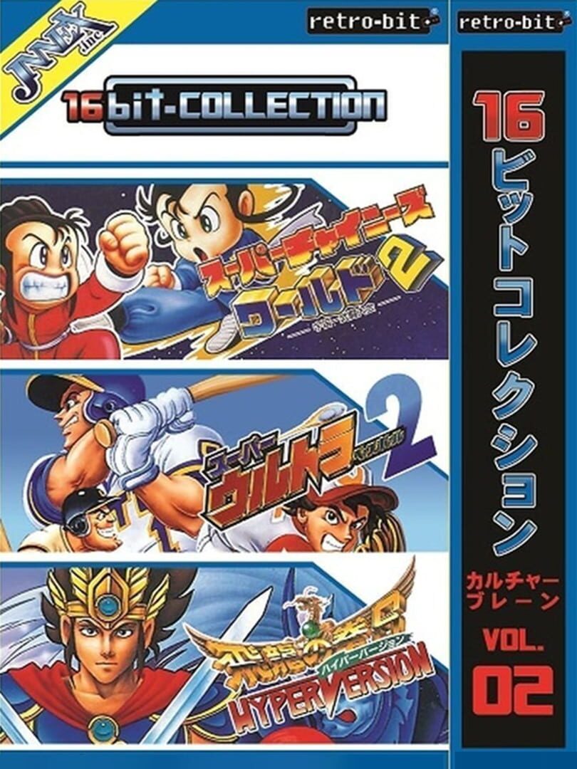 16bit-Collection Culture Brain Vol. 02 cover art