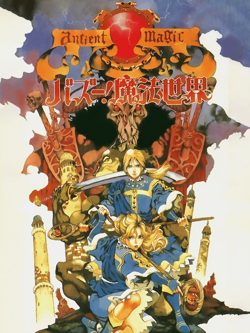 Ancient Magic: Bazuu! Mahou Sekai Cover
