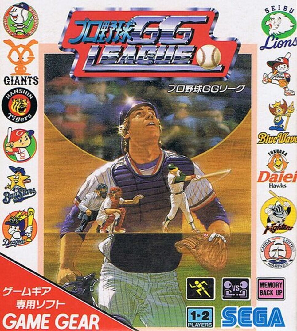 Pro Yakyuu GG League (1993)