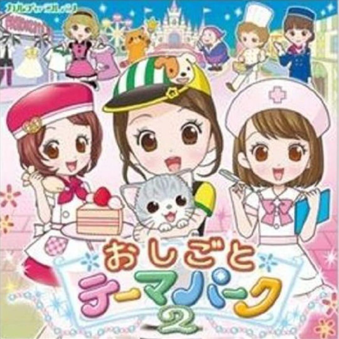 Oshigoto Theme Park 2