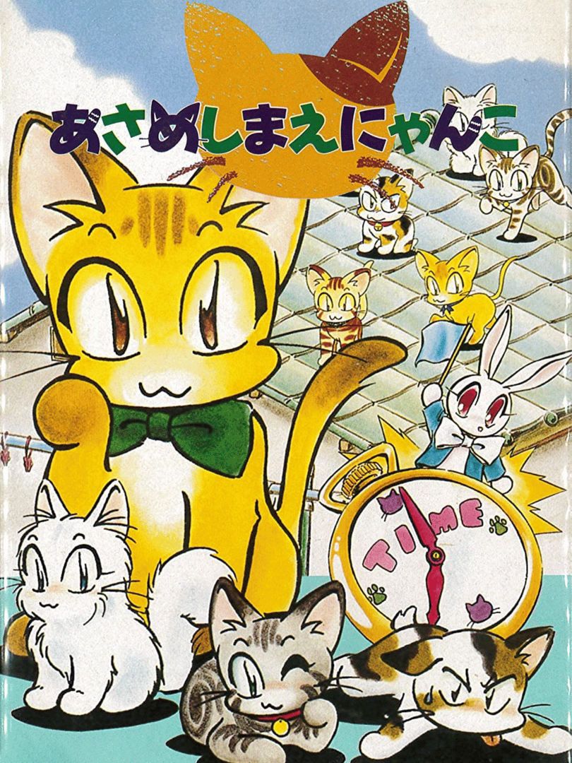 Asameshimae Nyanko Cover