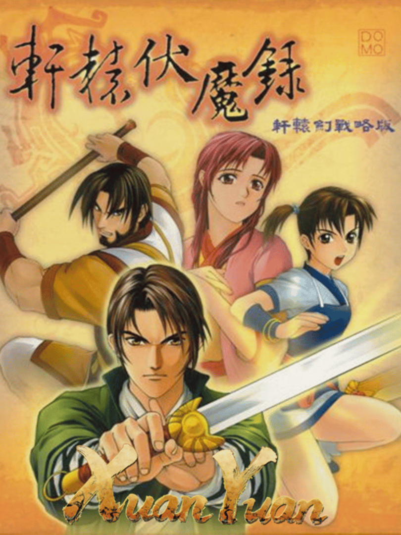 Xuan Yuan Fú Mó Lu Cover