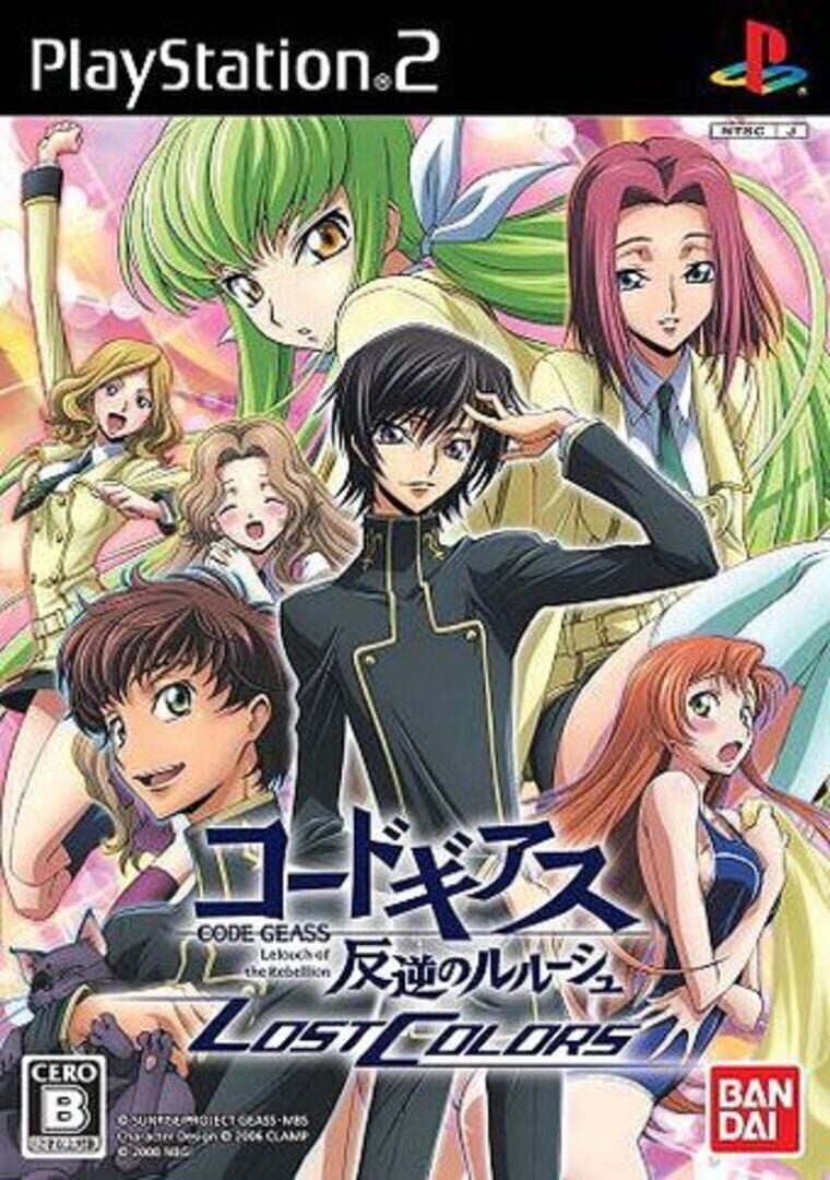 Code Geass: Lelouch of the Rebellion - Lost Colors (2008)