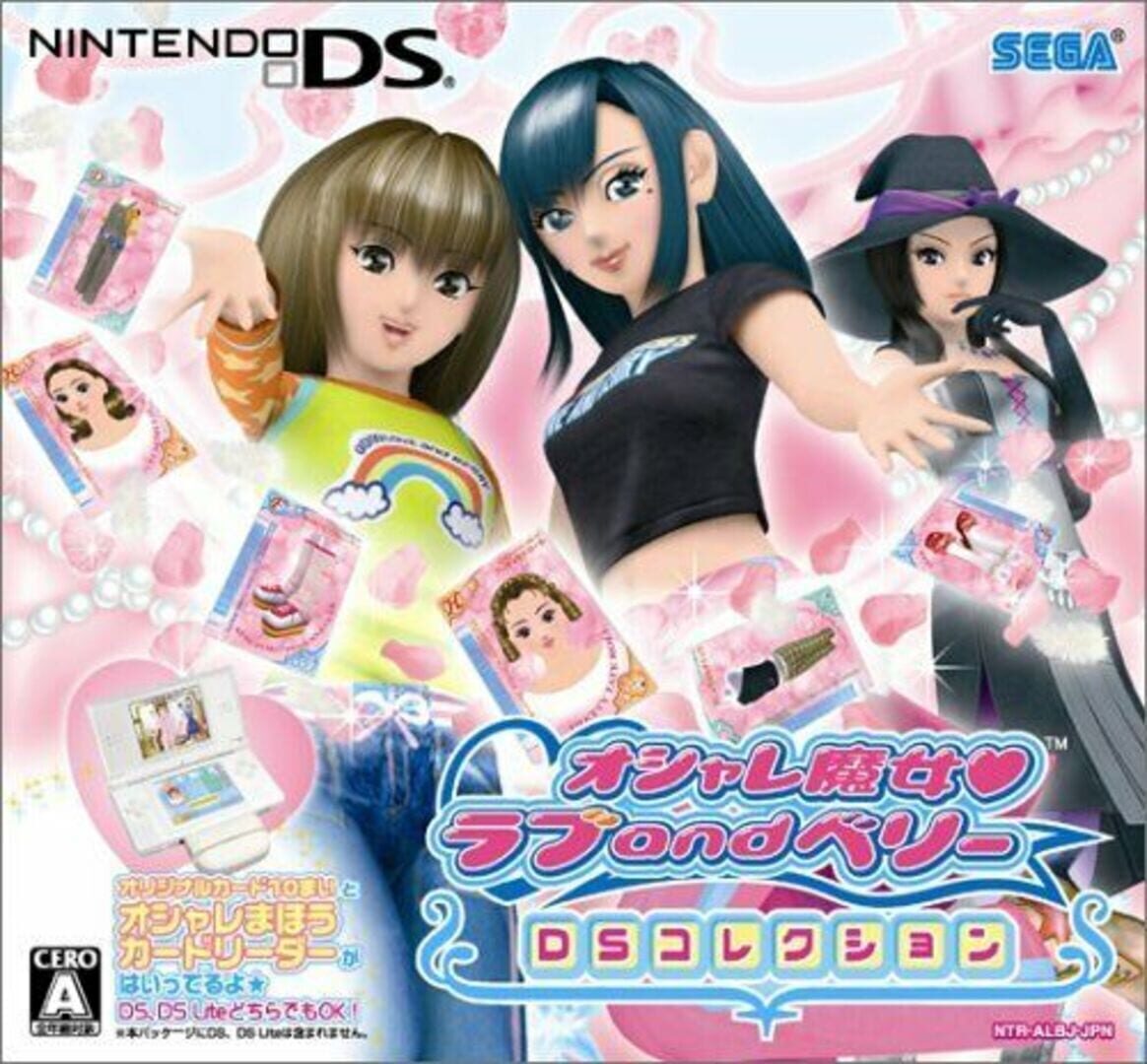 Oshare Majo: Love and Berry DS Collection (2006)