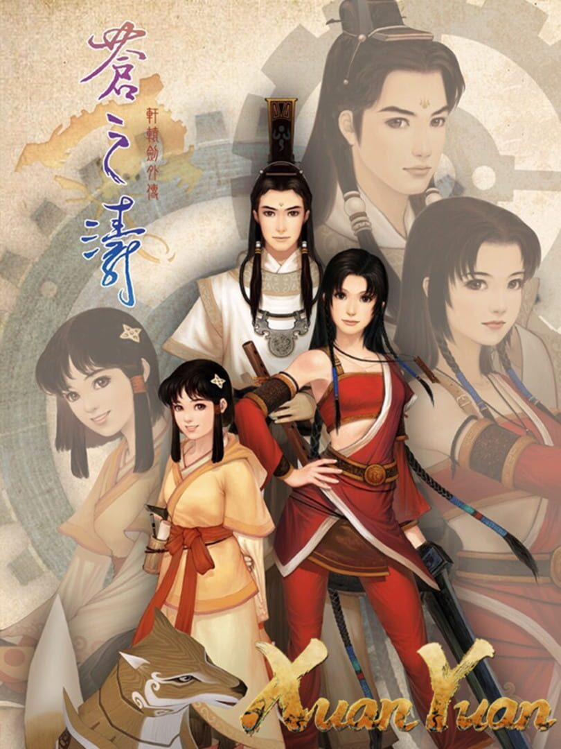 Xuan-Yuan Sword: The Millennial Destiny (2004)