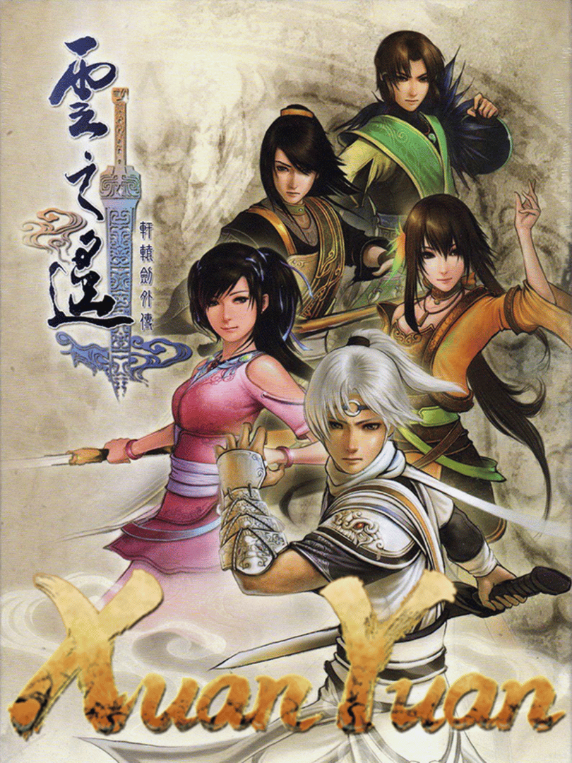 Xuan-Yuan Sword: The Clouds Faraway Cover
