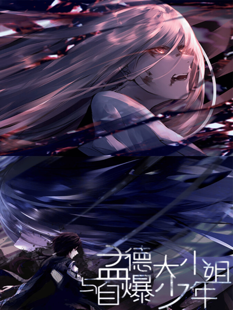 Three Kingdoms Fantasy: Miss Meng and the Explosive Boy Cover