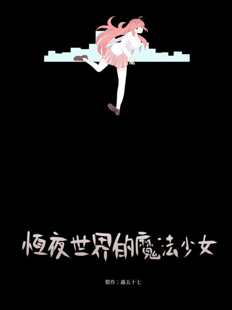 Magia Knabino in the Eternal Night