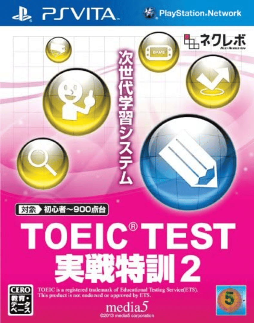 TOEIC Test: Jissen Tokkun 2 Cover