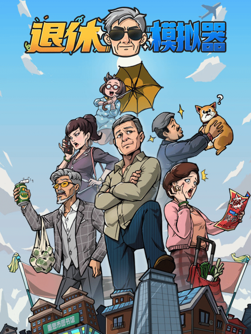 Retirement Simulator Cover