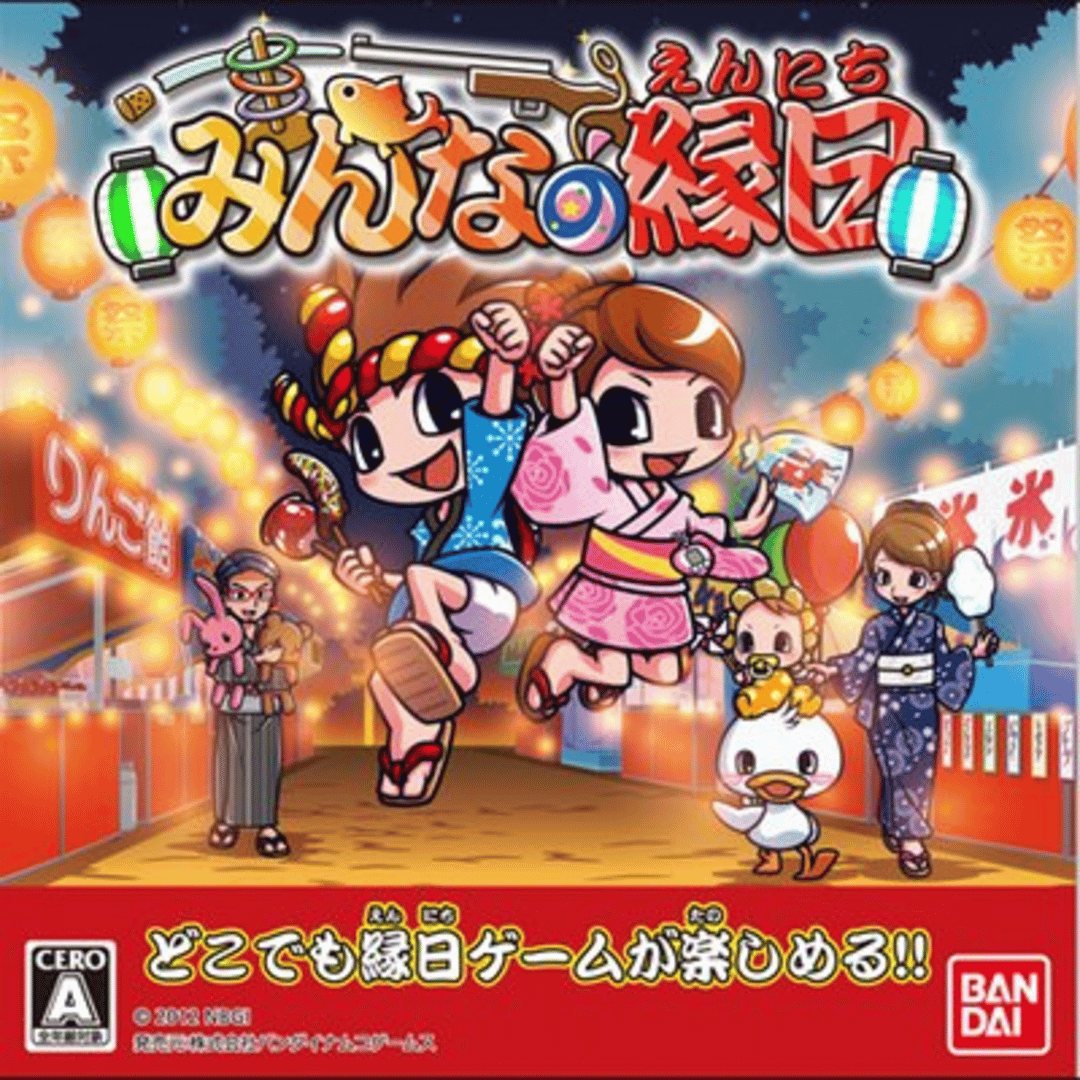 Minna no Ennichi Cover