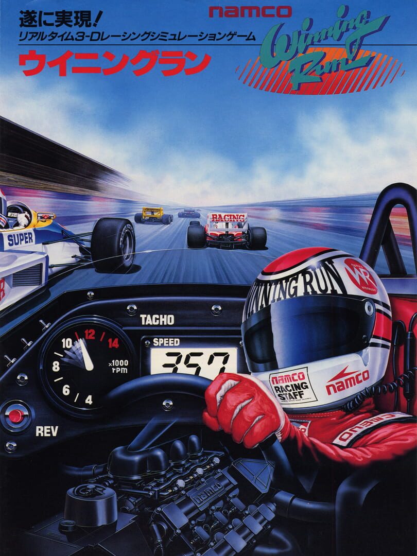 Winning Run (1988)