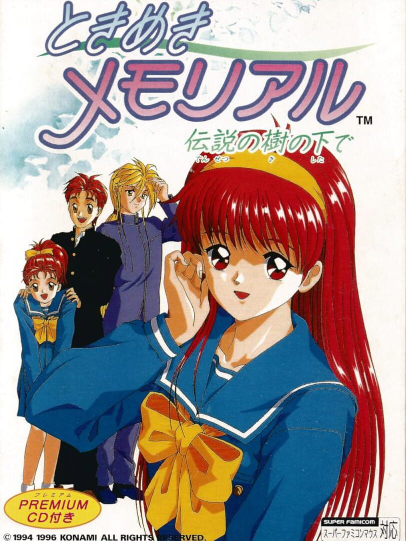 Tokimeki Memorial: Densetsu no Ki no Shita de (1996)