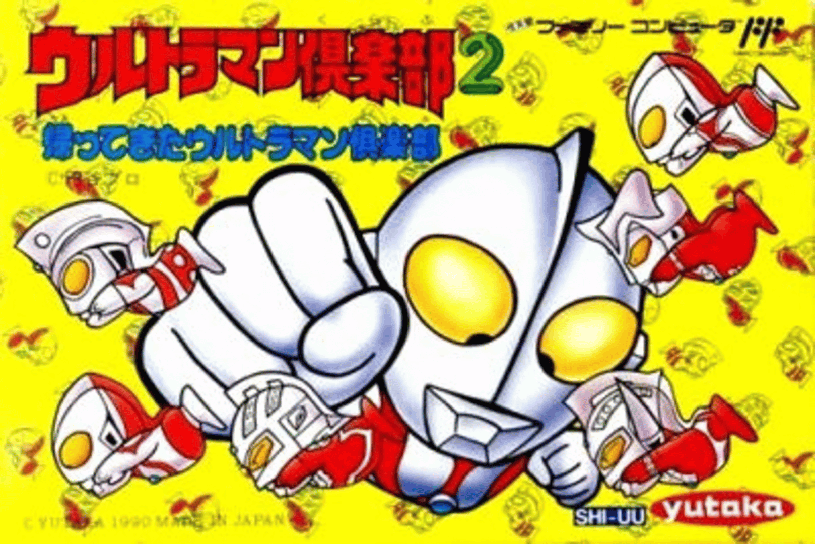 Ultraman Club 2: Kaette Kita Ultraman Club Cover