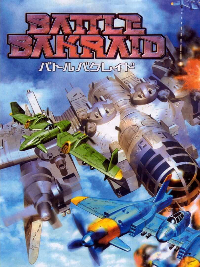 Battle Bakraid (1999)