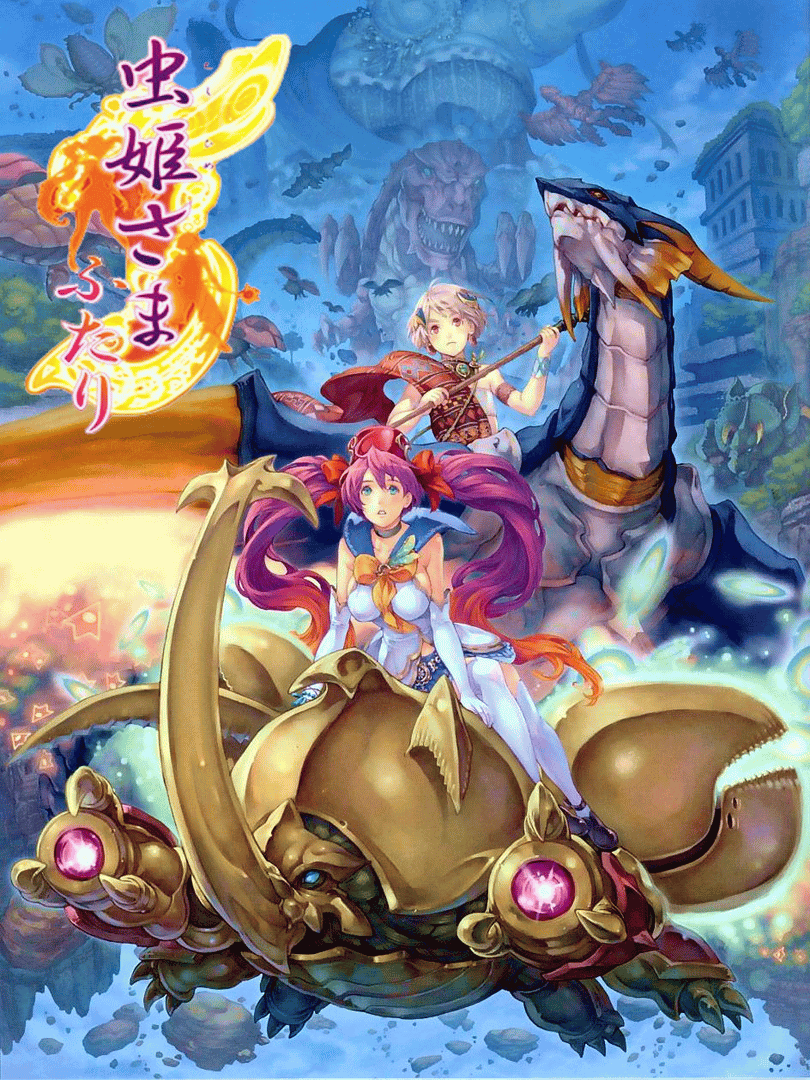 Mushihime-sama Futari Cover