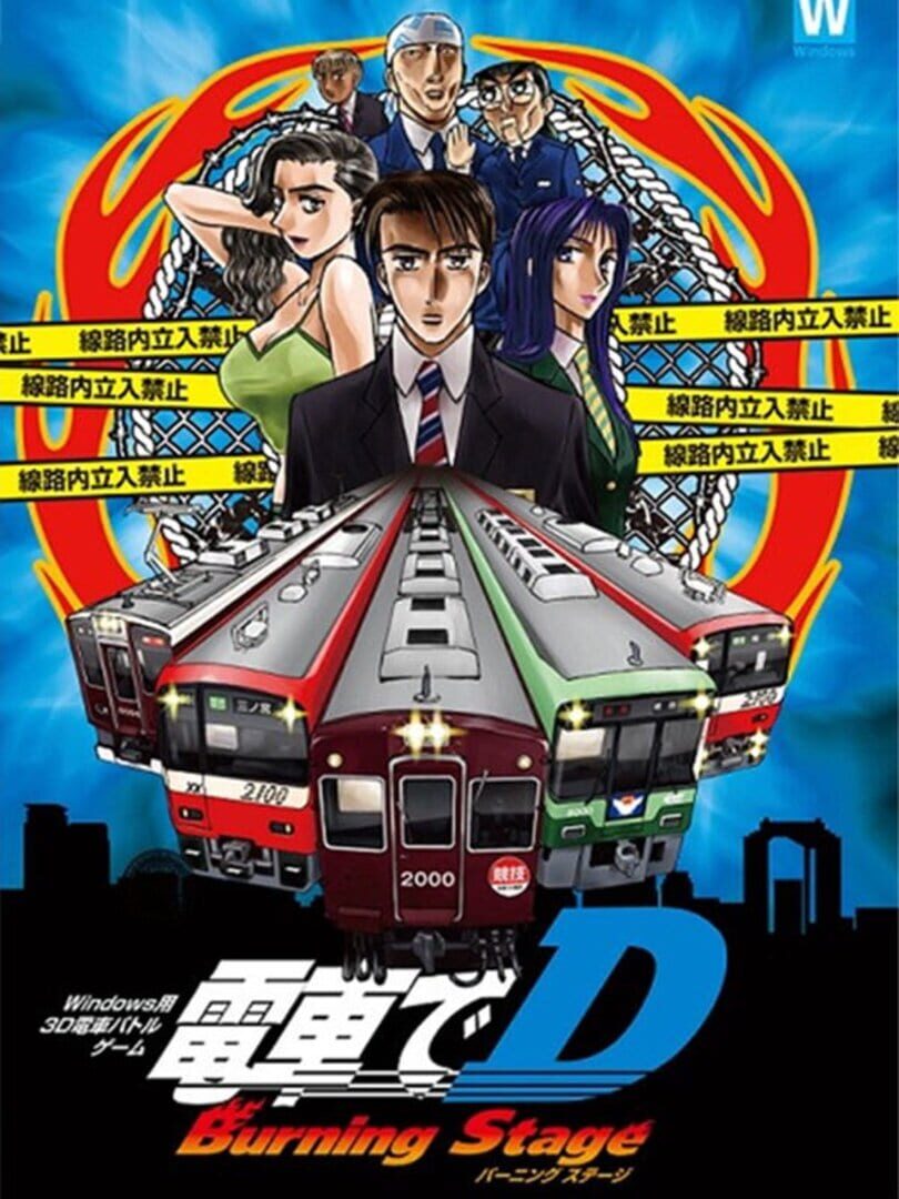 Densha de D: Burning Stage (2011)