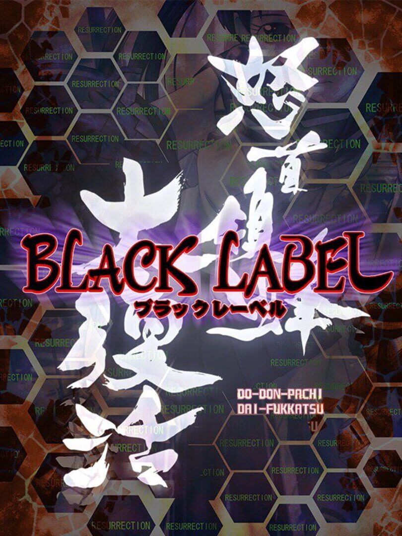 DoDonPachi Daifukkatsu Black Label