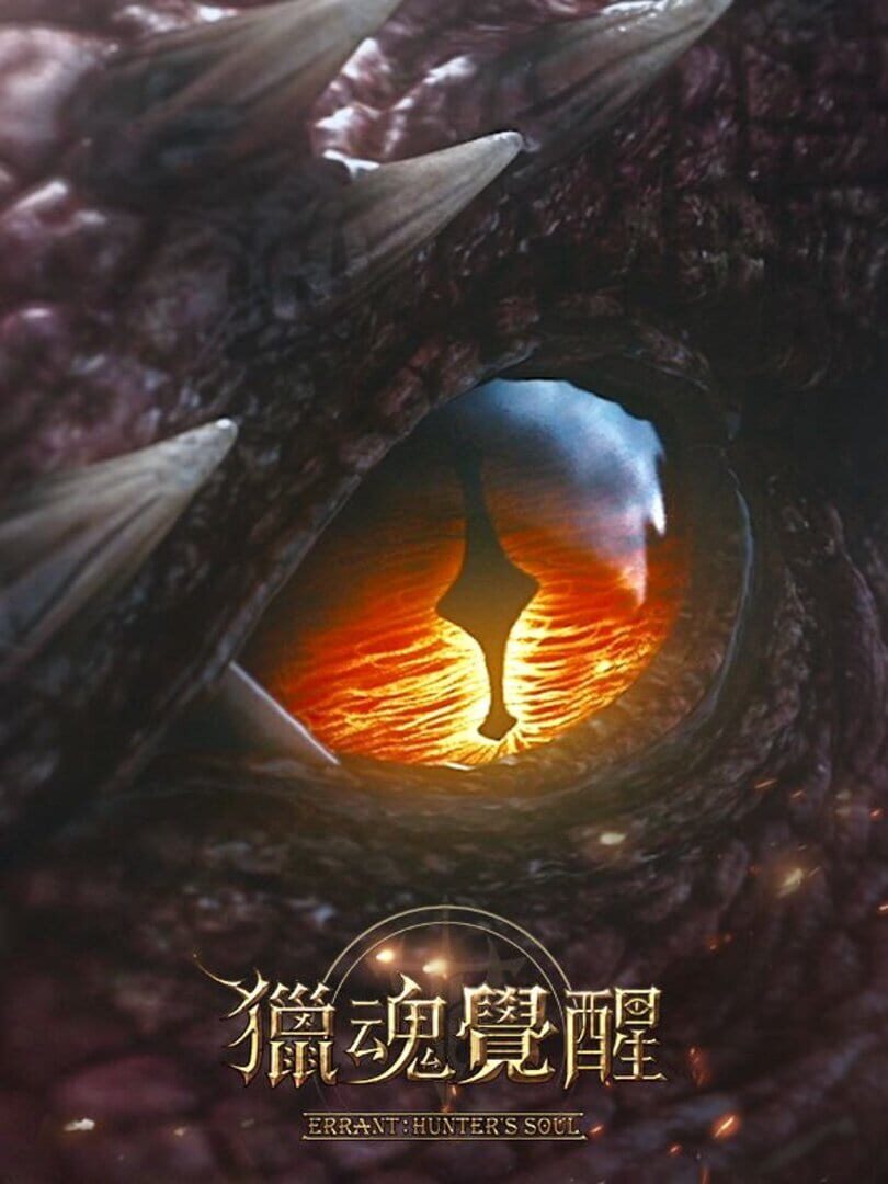 Errant: Hunter's Soul