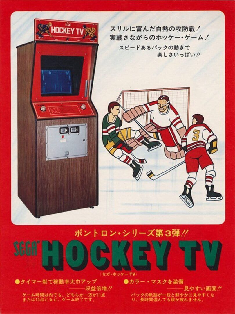 Hockey TV